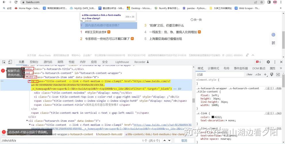 如何用Python实现自动化xpath技术进行抢票抢货操作？