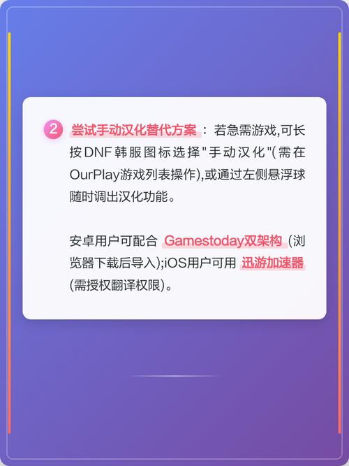 DNF手游官网下载后为何总是安装失败？有没有解决方法？