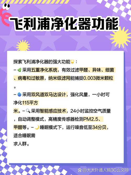 飞利浦空气净化器AC5656除甲醛效果如何？
