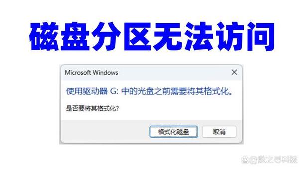 如何解决UEFI环境下WindowsToGo硬盘分区后无法启动的问题？