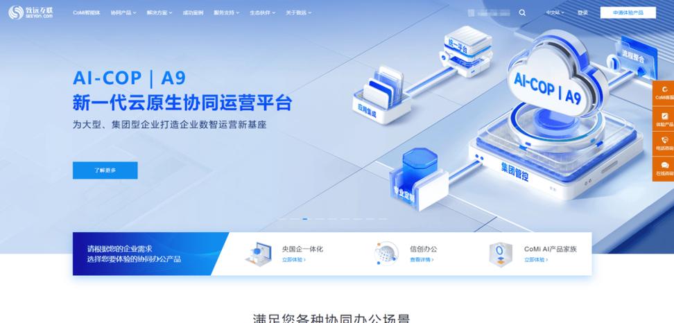 远程办公适合用哪些团队协作软件？