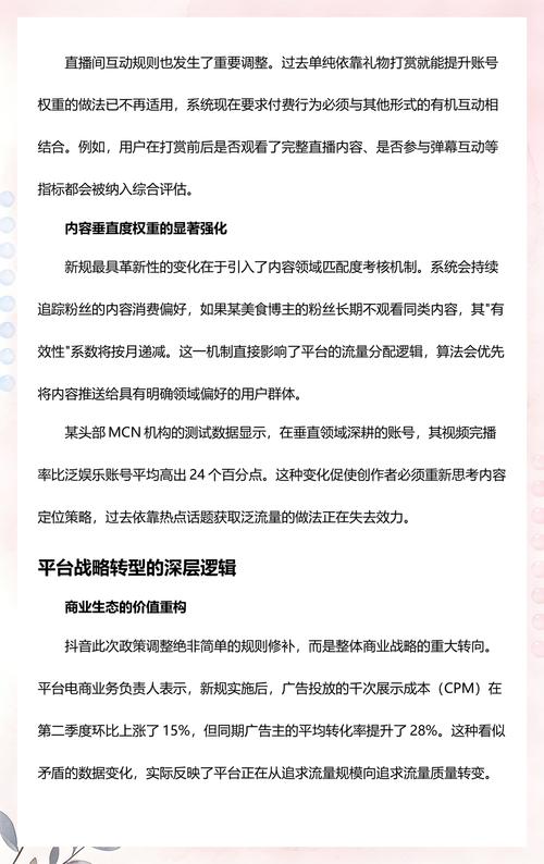 如何制定高效的粉丝维护与运营策略？