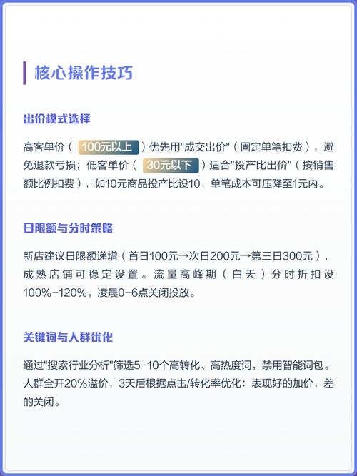拼多多直通车如何操作及优化效果最佳？