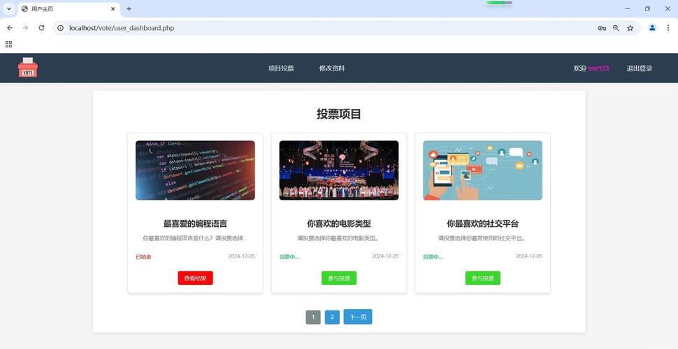 如何打造PHP投票系统，有效防止超时和IP限制？