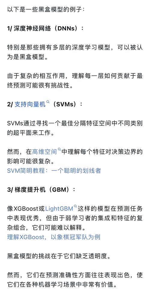 如何通过demo演示构建黑盒模型？