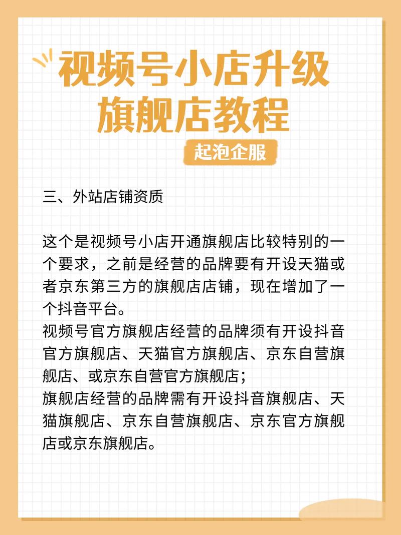 抖音旗舰店如何改头换面成功转型为普通店铺？