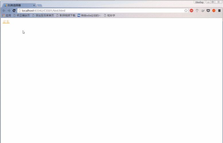 如何用:active伪类选择器制作点击鼠标时的动态CSS效果？