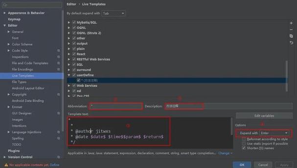 如何实现创建JAVA Class时自动添加头部文档注释的功能？