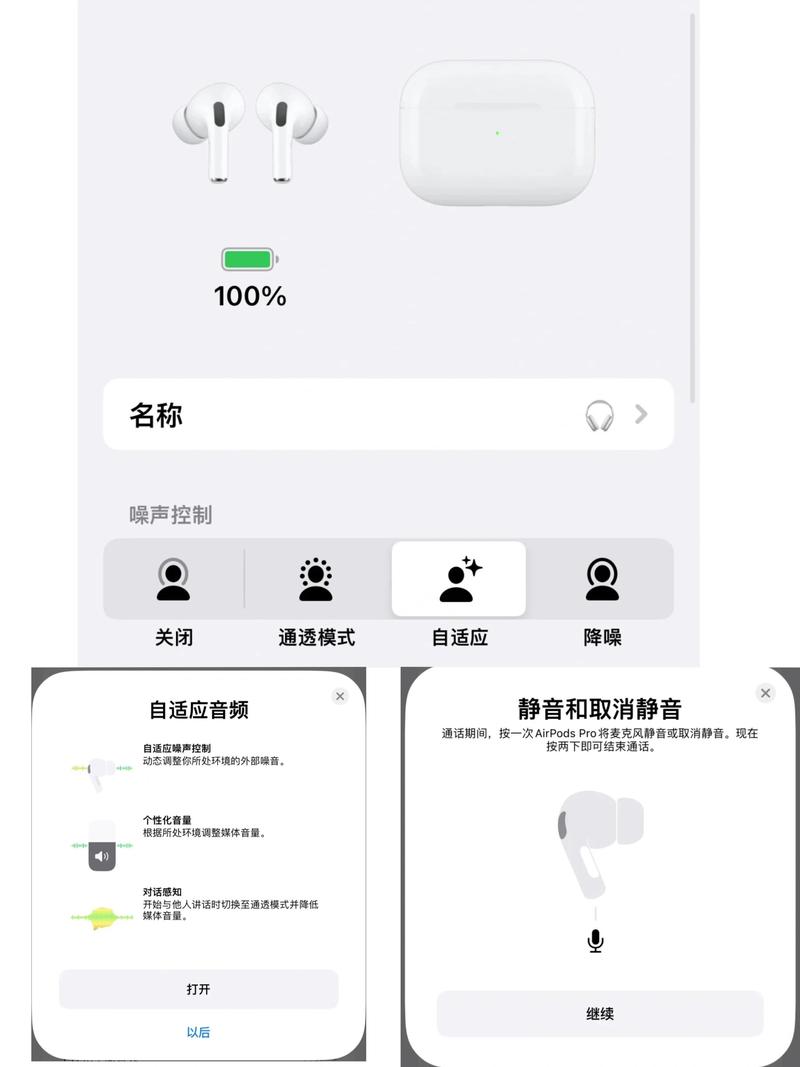AirPods Pro的空间音频具体功能是怎样的？