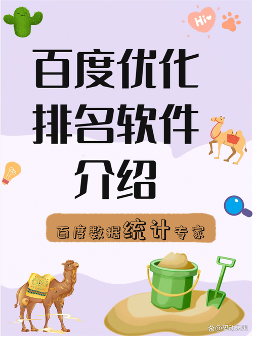 百度SEO优化全面解析，百度搜索排名收费标准及影响因素有哪些？