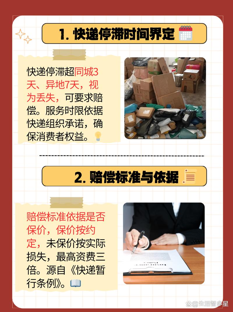 物流停滞赔偿怎么保障？最新政策速查，娱乐有保障吗？