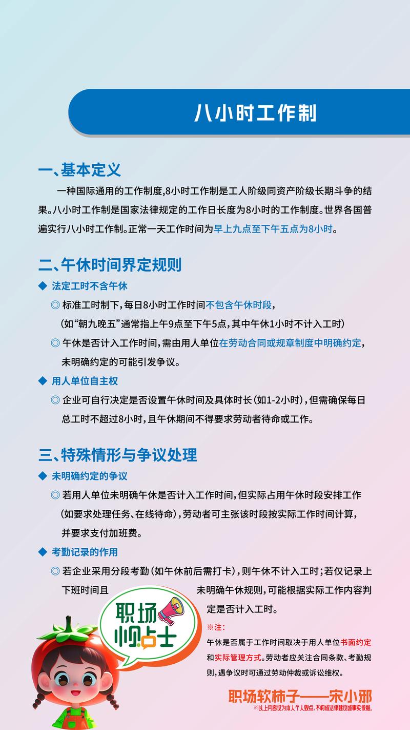 八小时工作制，是专注工作八小时还是被动坐八小时？