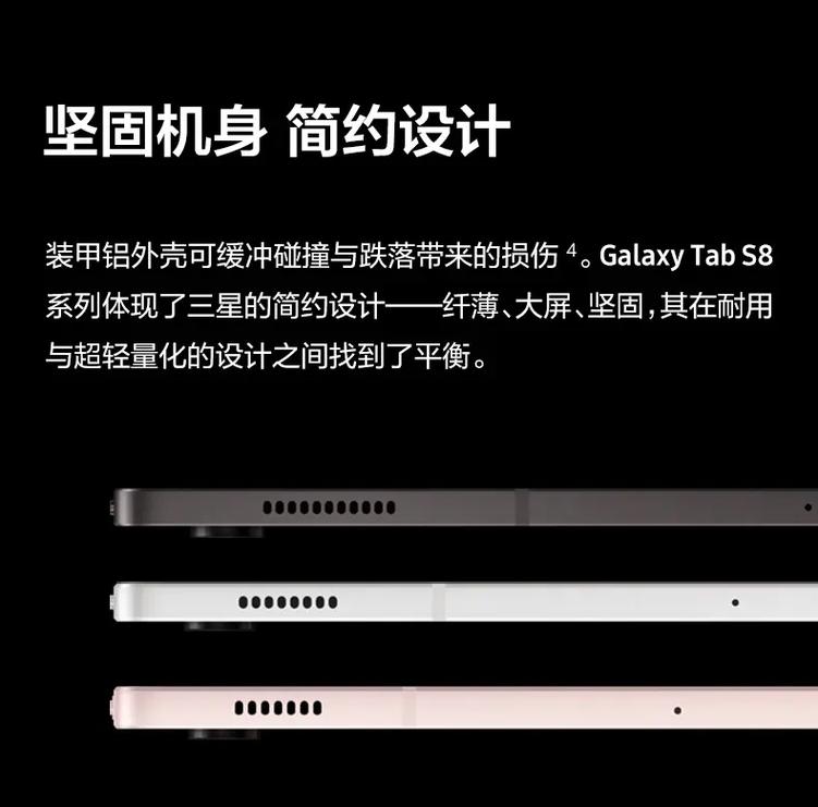 三星 Tab S8 Ultra全面参数如何?这款平板电脑值得入手吗?