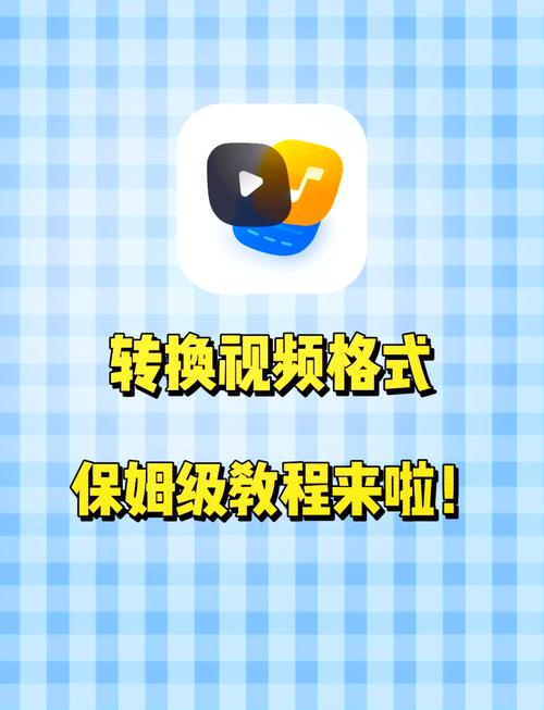 如何用PHP实现视频格式转换操作？