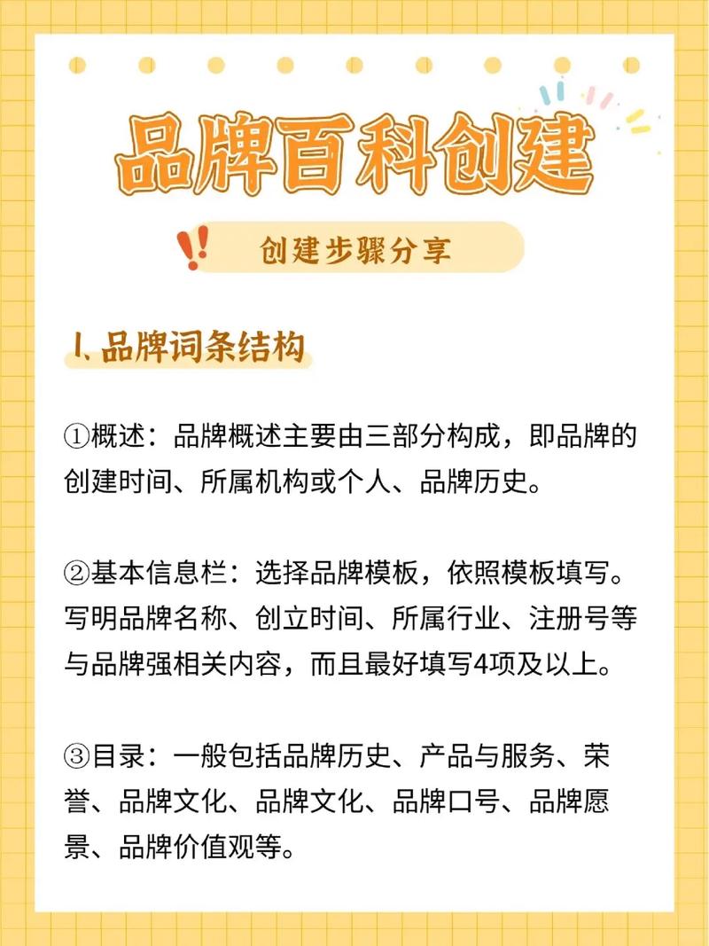 如何根据百度人物介绍上传指南，有效打造个人品牌？