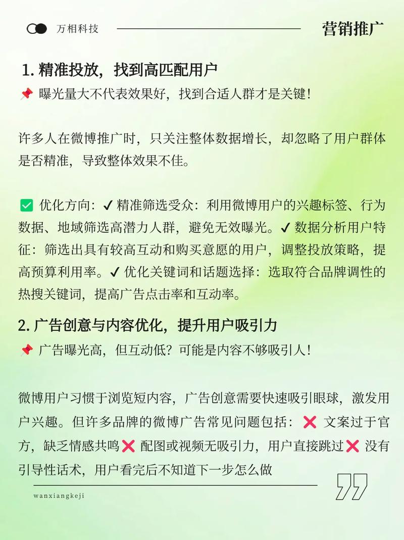 如何巧妙运用微博@功能，让营销推广效果实现翻倍提升？
