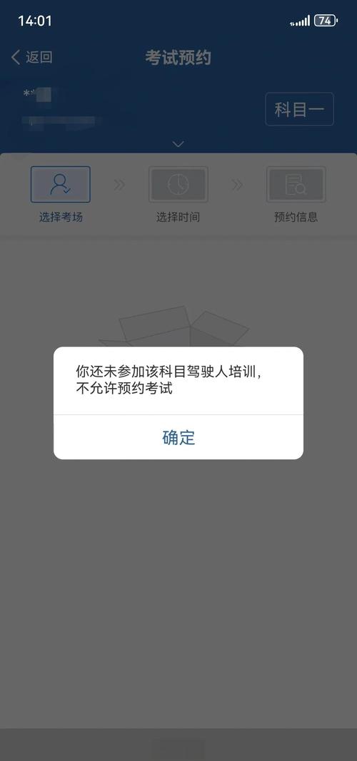 预约失败原因有哪些？揭秘常见问题大曝光！