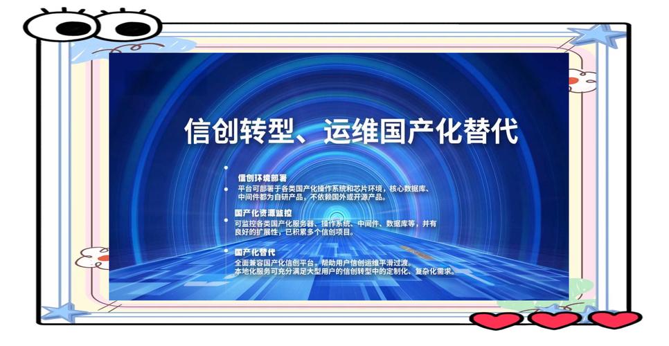 我国信创国产化过程中，如何有效提升自主可控技术，实现产业链全面升级？