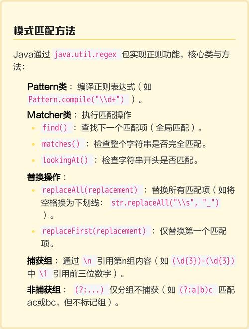 Java初学者如何开始学习正则表达式？