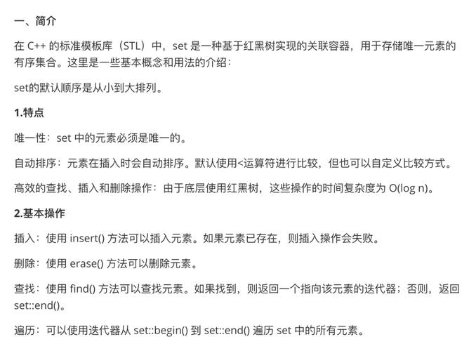 如何将C++ STL中的set和multiset容器功能改写为一个长尾词？