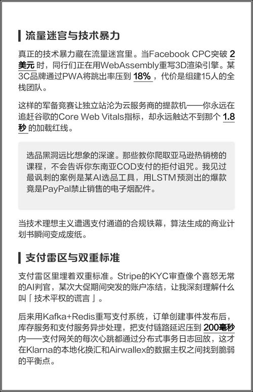 如何避免独立站导评论操作中的陷阱？