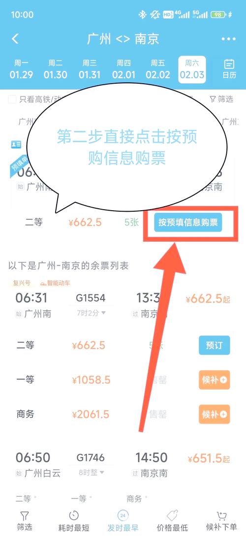 如何编写12306抢票实战爬虫教程？