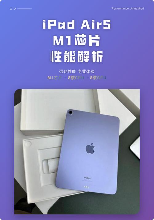 M1 Air比iPad Air5性能更强，轻薄便携吗？这是不是更值得购买？
