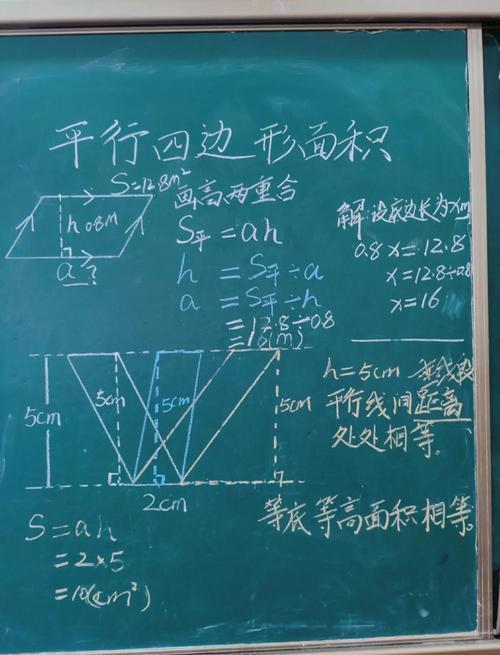 蓝桥杯Python竞赛中，如何计算平行四边形的面积？