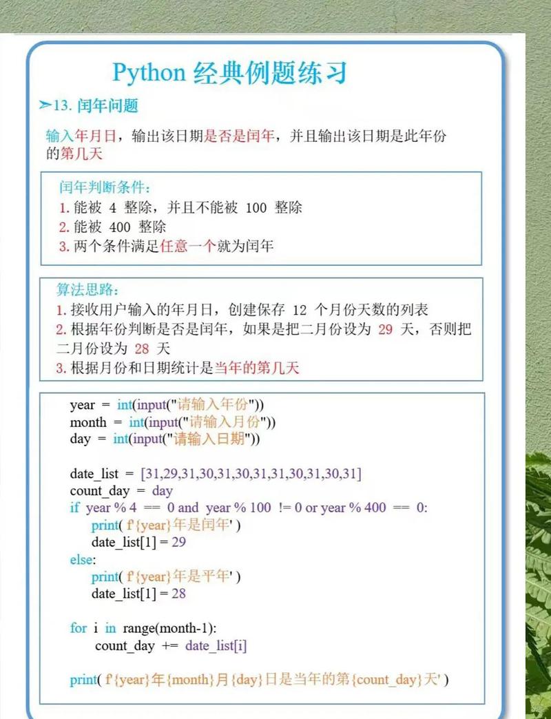 Python编程有哪些常见惯例可以遵循？