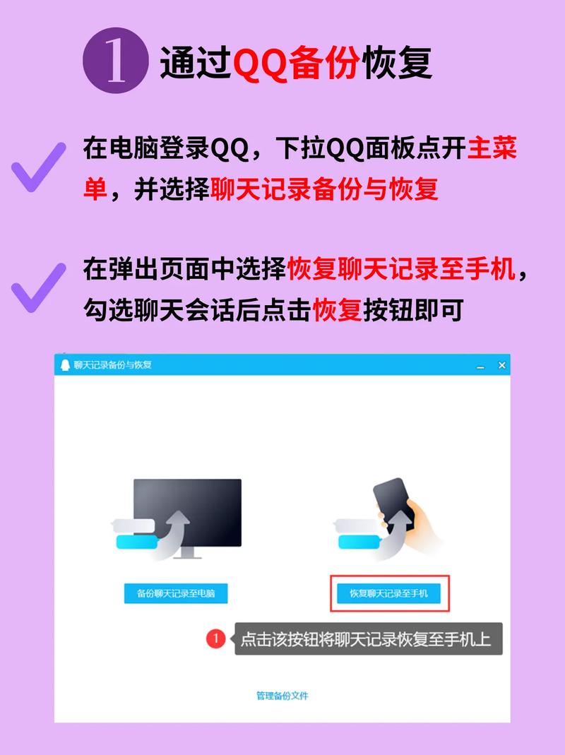 QQ永久删除的聊天记录图片怎么才能恢复？