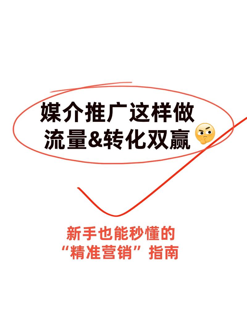 如何精准定位，打造爆款流量，实现口碑双赢？