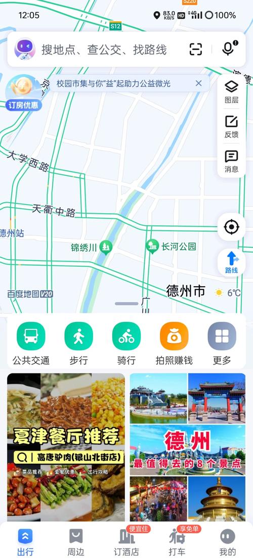 如何快速查看百度热搜指数，精准捕捉当下最热门话题？