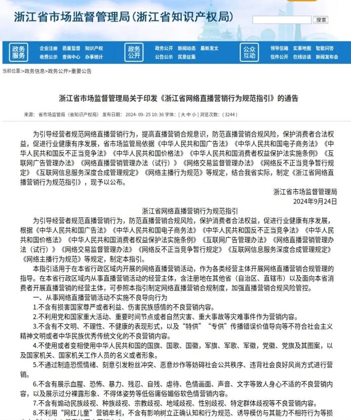人际网络营销在法律和规范框架内进行，合法吗？