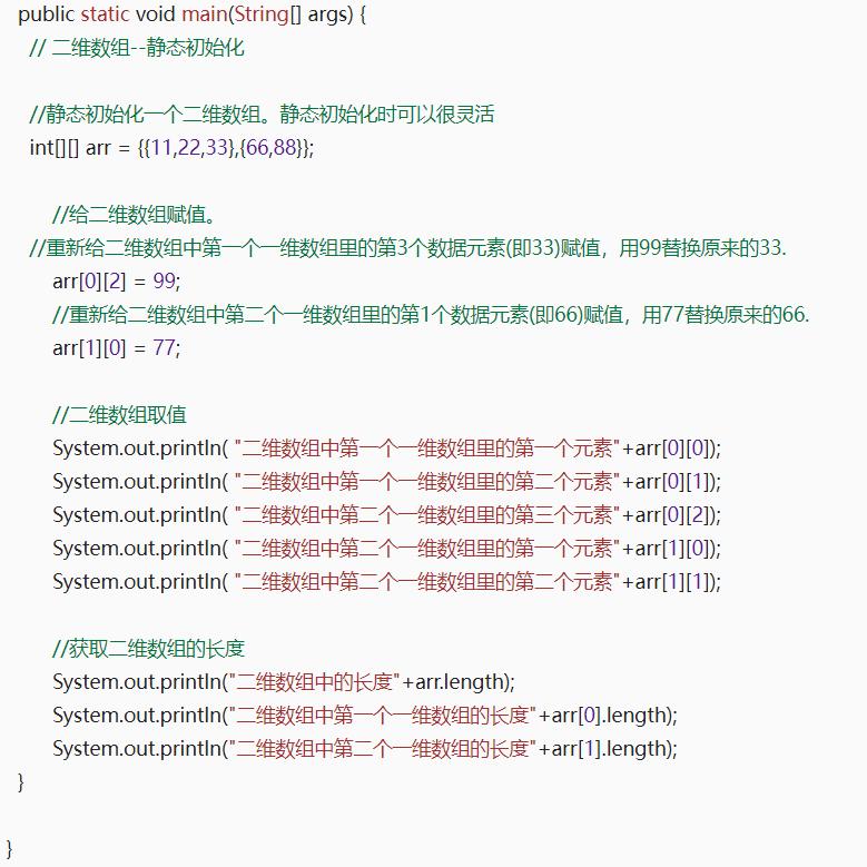 Java中如何定义一个不定长的二维数组？
