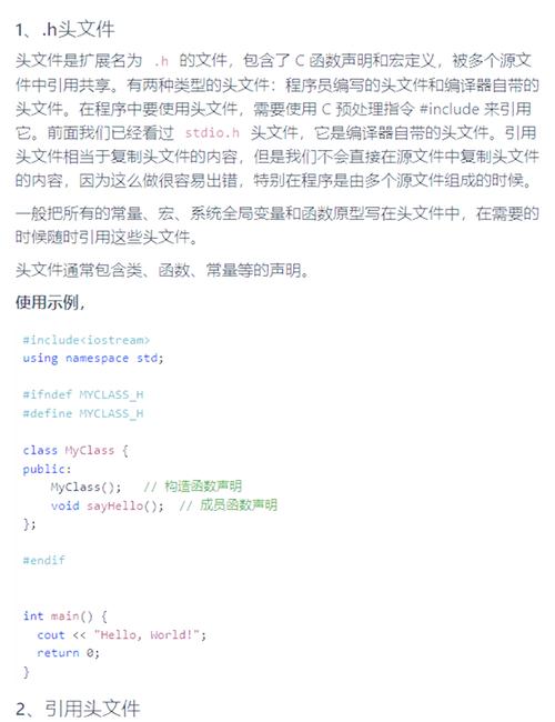 C头文件和std命名空间，如何巧妙融合以优化编程体验？