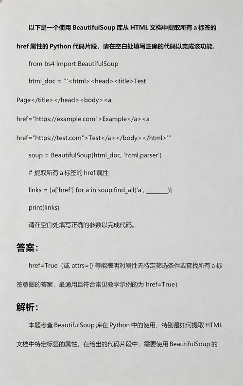 如何使用BeautifulSoup库提取网页标签名称、属性及内容？