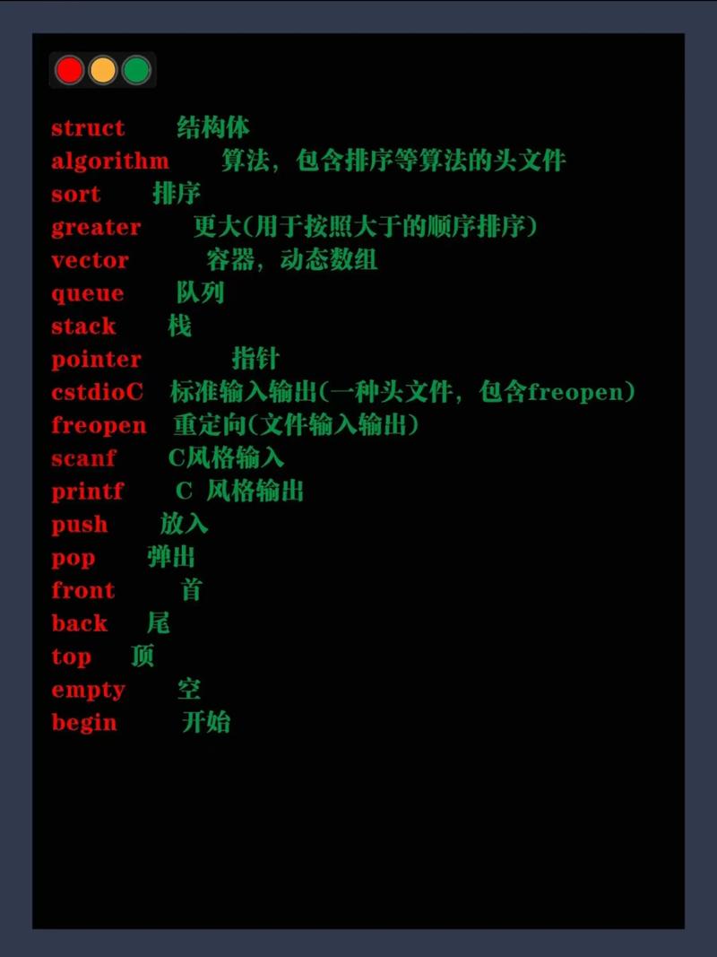 如何用C语言编写单词小助手程序？