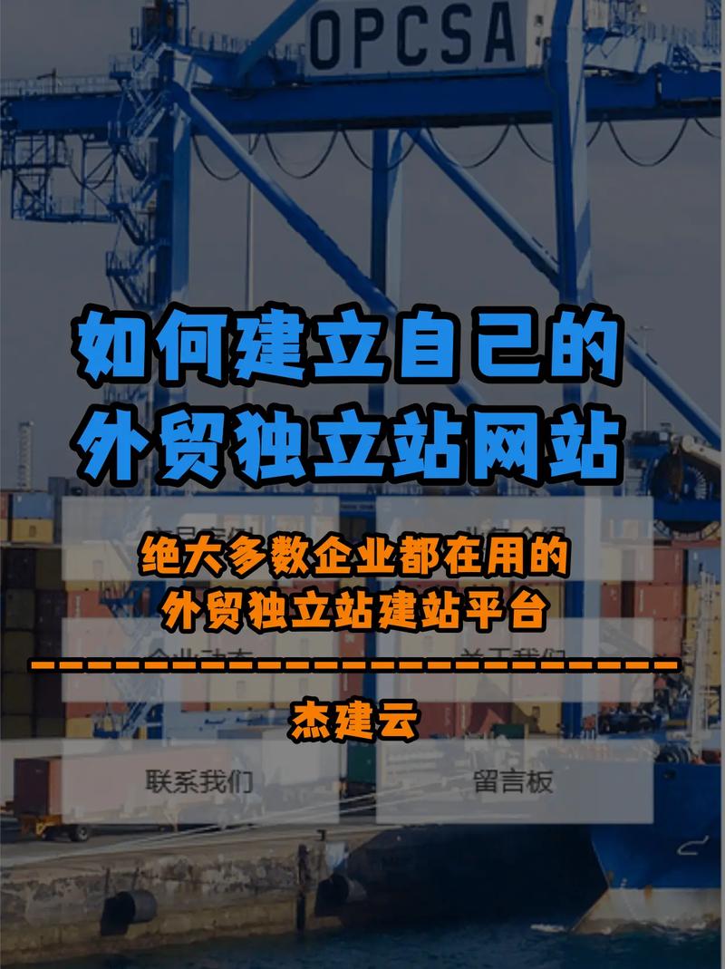 如何搭建外贸公司网站更靠谱，才能在激烈竞争中脱颖而出？