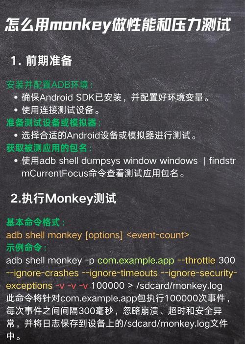 如何编写Android测试代码的详细实现步骤？