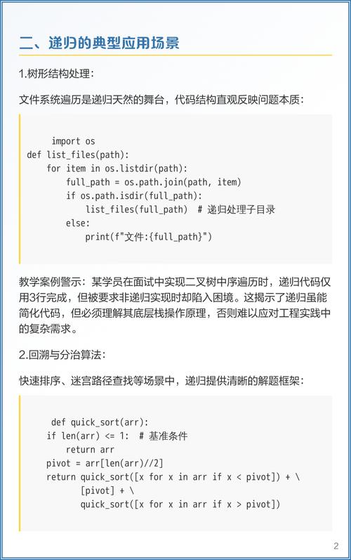 Python递归函数如何实现详细解析？
