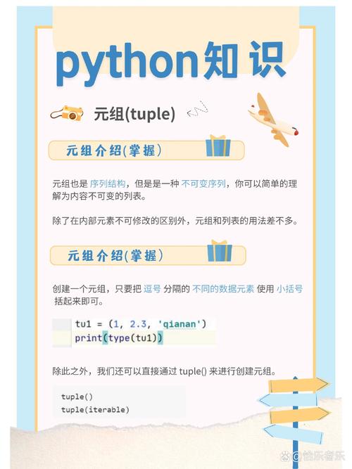 Python3元组基础入门有哪些要点？