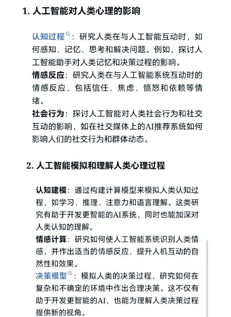 如何运用AI技术娱乐命理之谜？