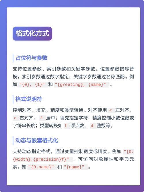 Python中format函数详细解析是怎样的？