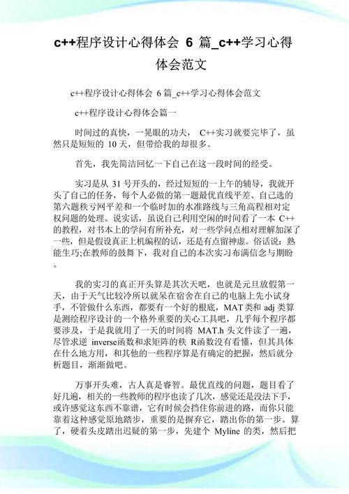 这一年做Java开发有哪些心得体会？