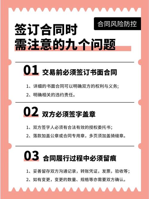 选择sem托管后签订合同时需要注意哪些具体条款和事项？