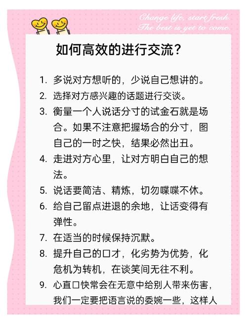 如何轻松沟通，玩转热门圈，轻松成为社交达人？