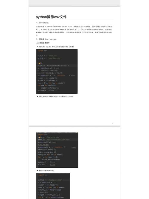 如何使用Python高效解析并批量处理CSV文件保存结果？