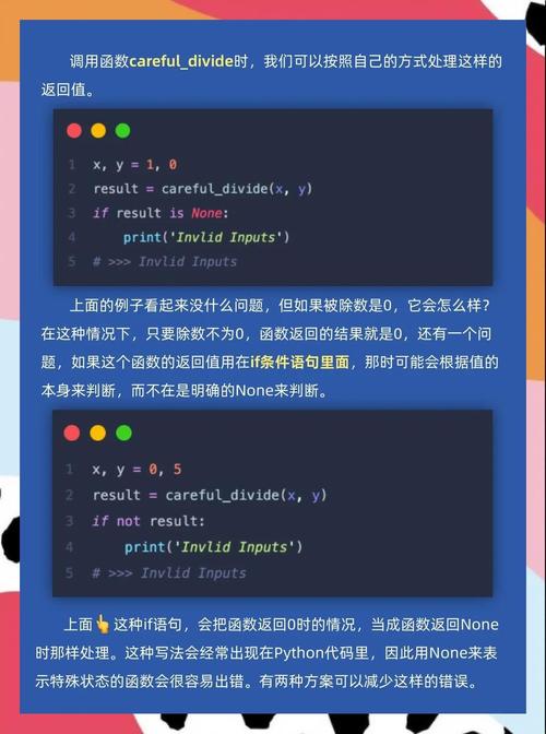 如何避免Python中因变量为None而引发类型错误？