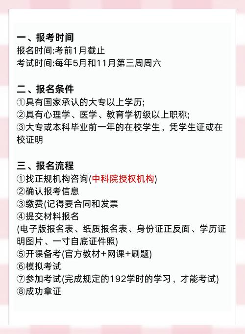 如何制作心理咨询师考试网，实现一站式SEO建站解决方案？