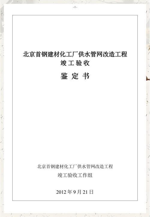 项目验收书与成果有哪些本质区别，如何准确区分？